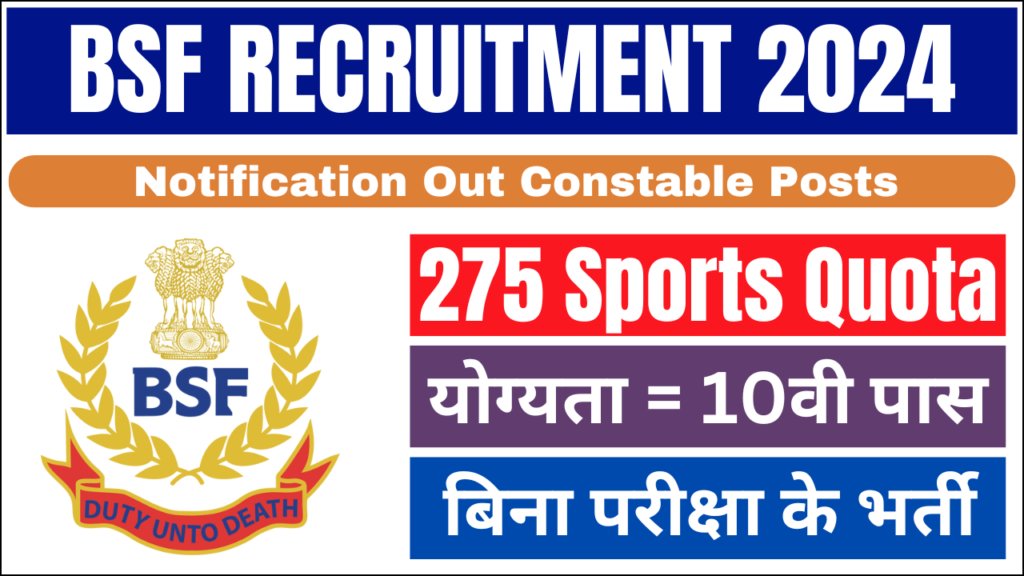 BSF Recruitment 2024