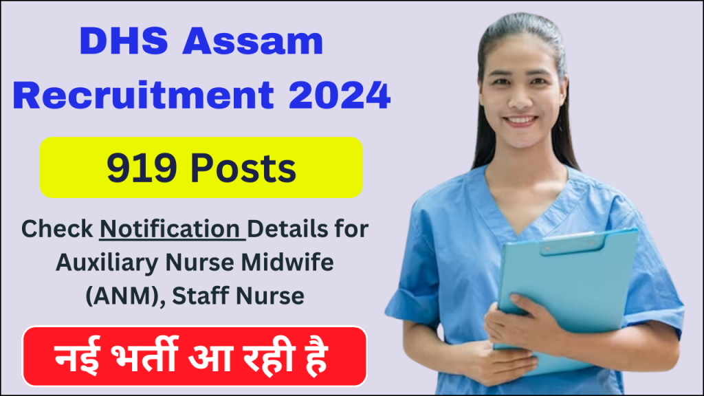 DHS Assam Recruitment 2024