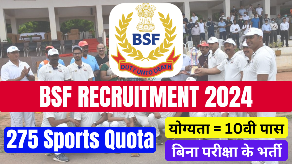 BSF Sports Quota Recruitment 2024